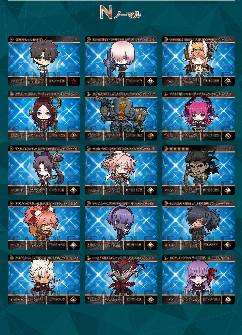 カードダスドットコム 公式サイト | 商品情報 - カードダス Fate/Grand