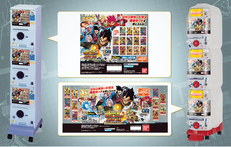 カードダスドットコム 公式サイト | 商品情報 - スーパー