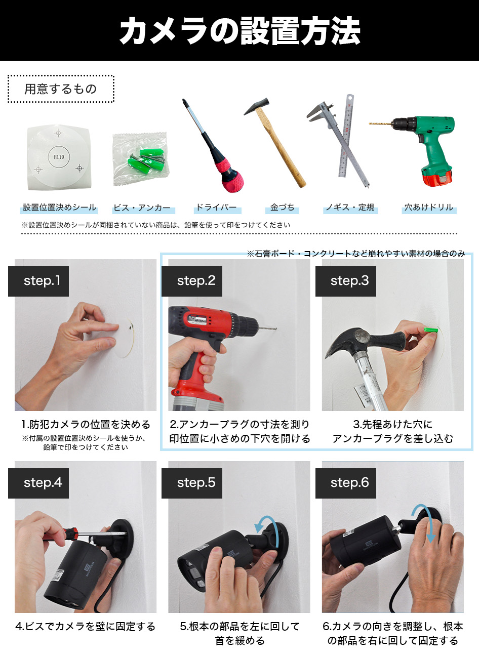 SecuSTATION 公式ストア 【一般用】【カメラ2台】初めて防犯カメラを