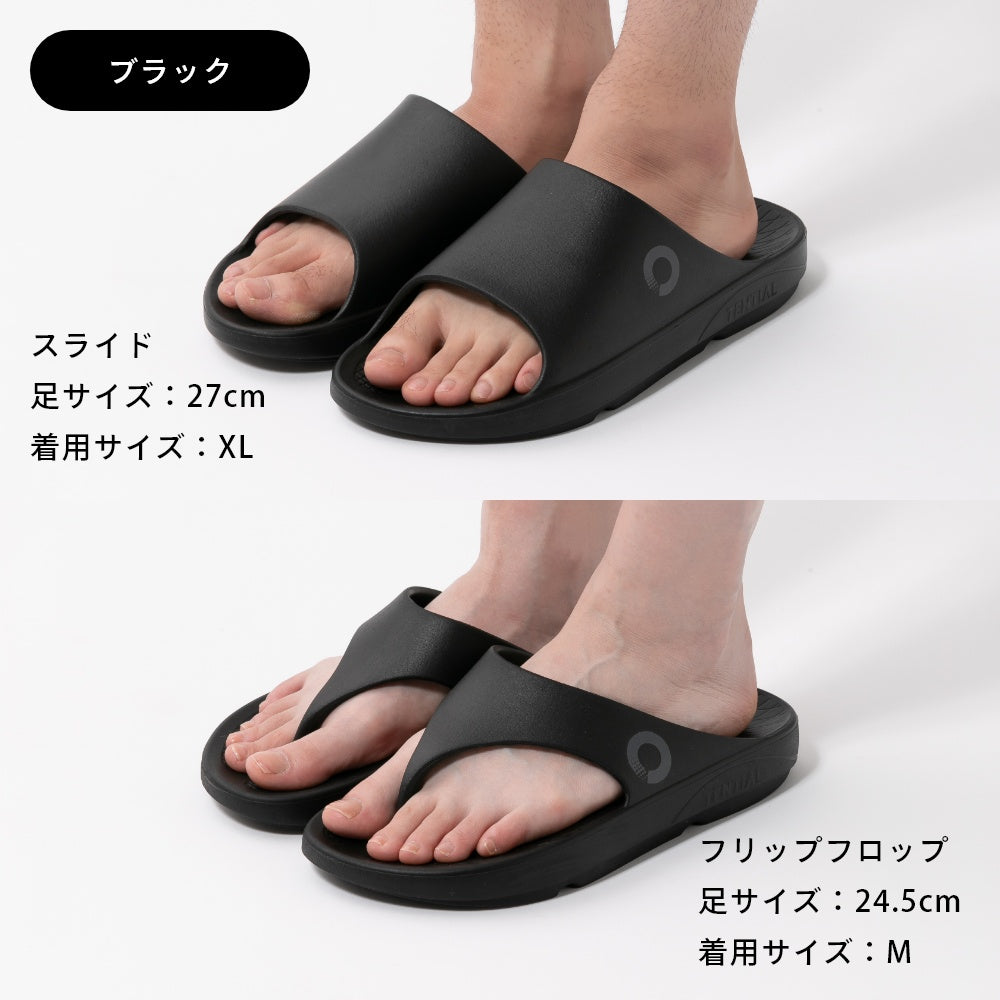 リカバリー サンダル リラックス 2type TENTIAL / テンシャル