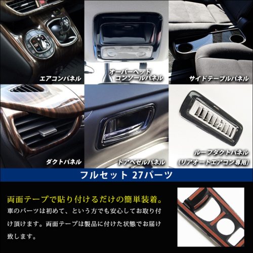 トヨタ ヴォクシー/ノア/エスクァイア 80系 前期専用 リアオート