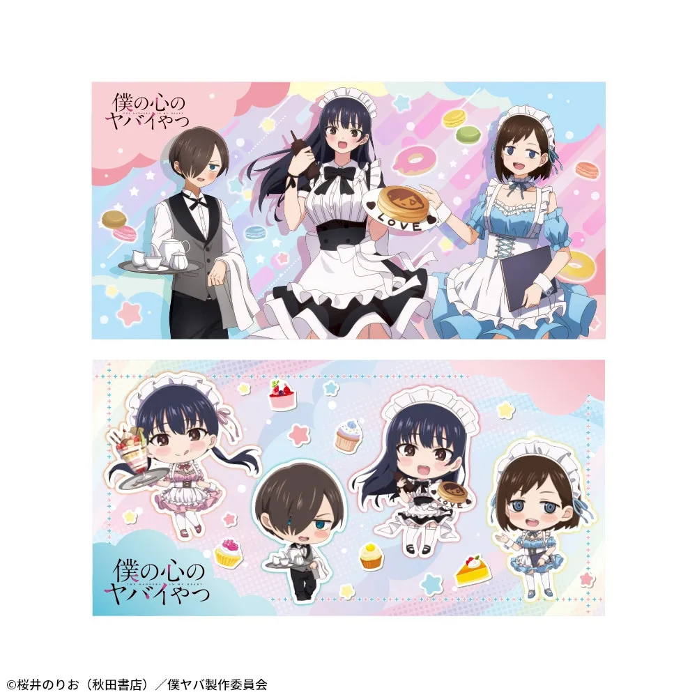 僕の心のヤバイやつ プレミアムバスタオルVol.2｜プライズ・くじ