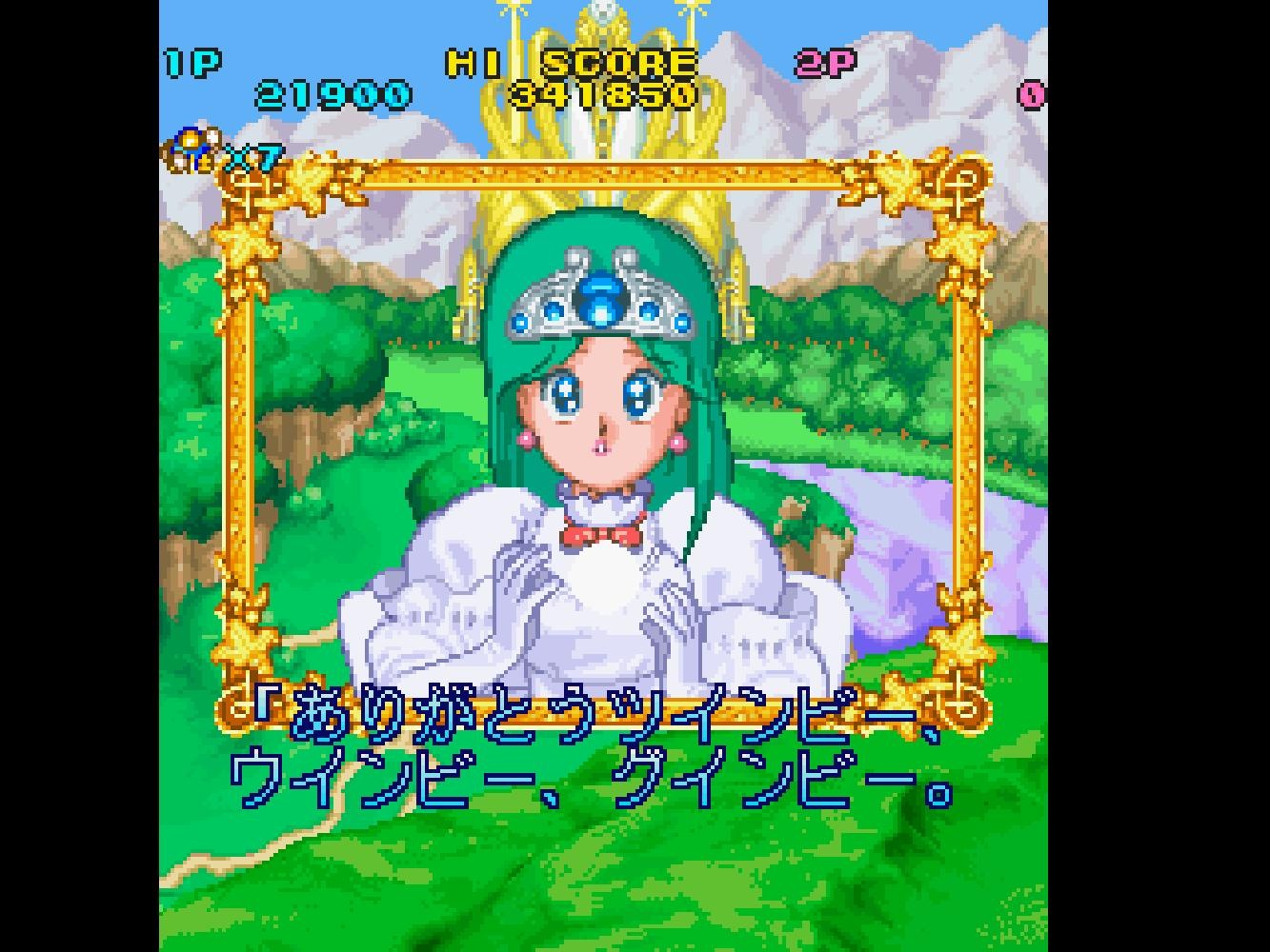 Detana Twinbee Yahoo! Deluxe Pack