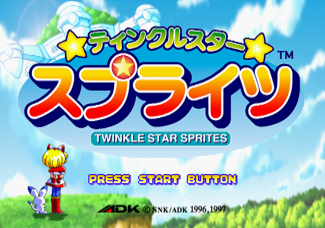 TwinkleStarSprites_title.png