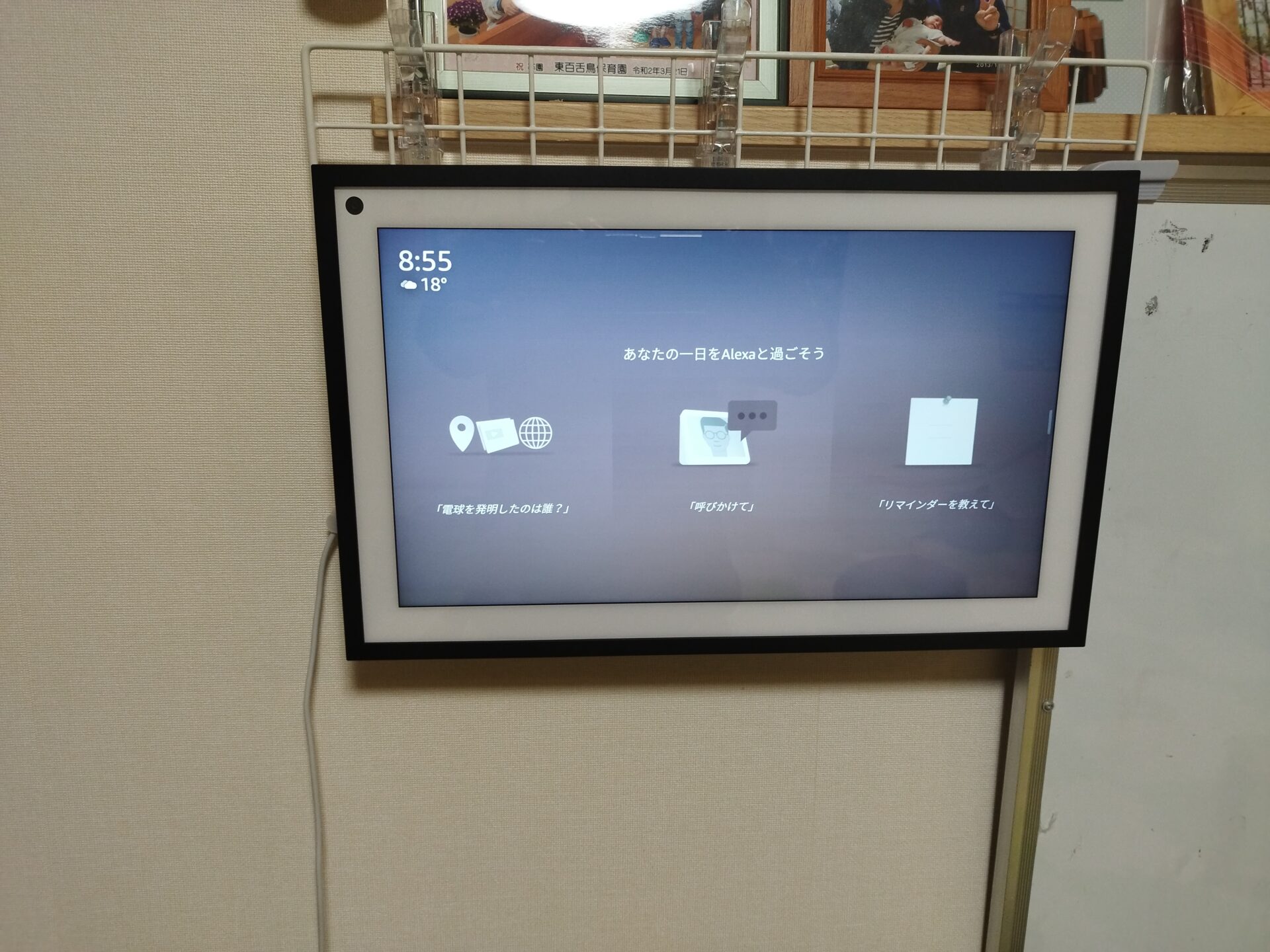 EchoShow15の壁美人を買う前に見て欲しい✨500円で壁掛けができます