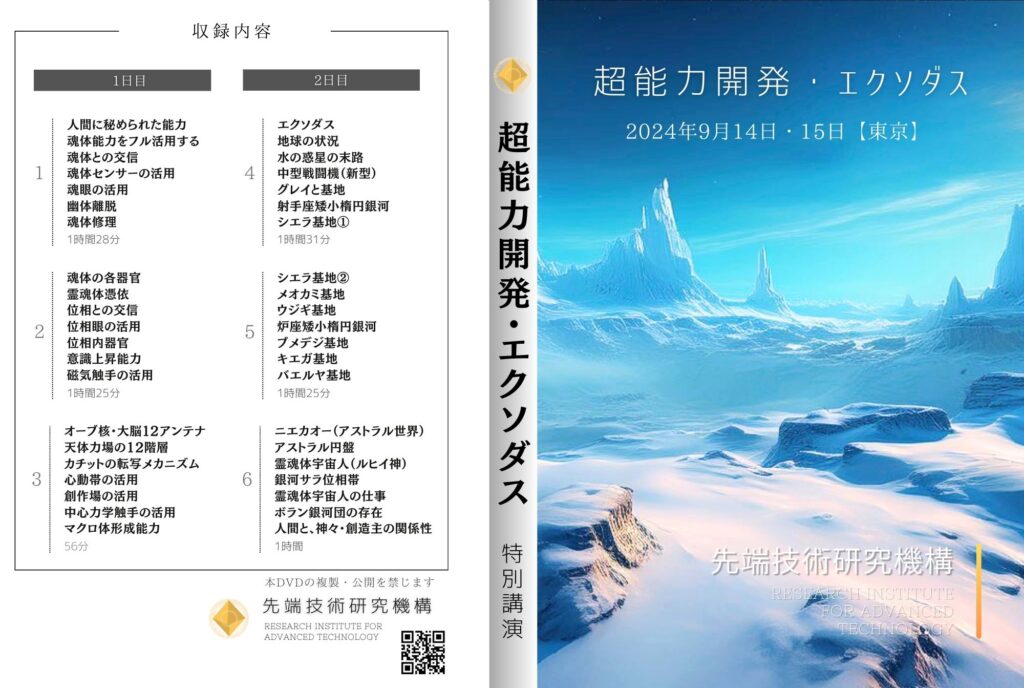 書籍/DVD | 先端技術研究機構（RIAT）