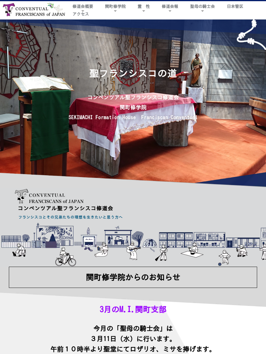 無原罪の聖母博士・福者ヨハネス・ドゥンス・スコトゥス(1266-1308