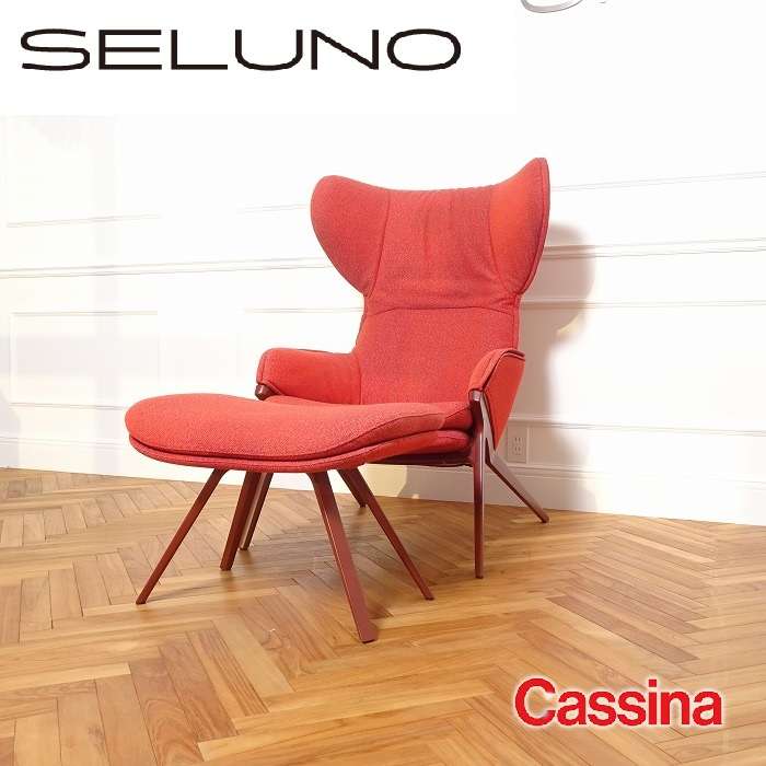 Cassina カッシーナ 395 P22 ラウンジチェア & フットレスト 赤系
