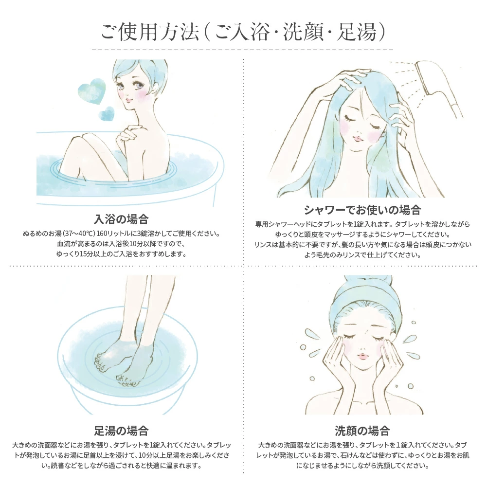 おすすめの炭酸入浴剤 | HOT BUBBLE PRO | 美容サロン発想の炭酸タブレット