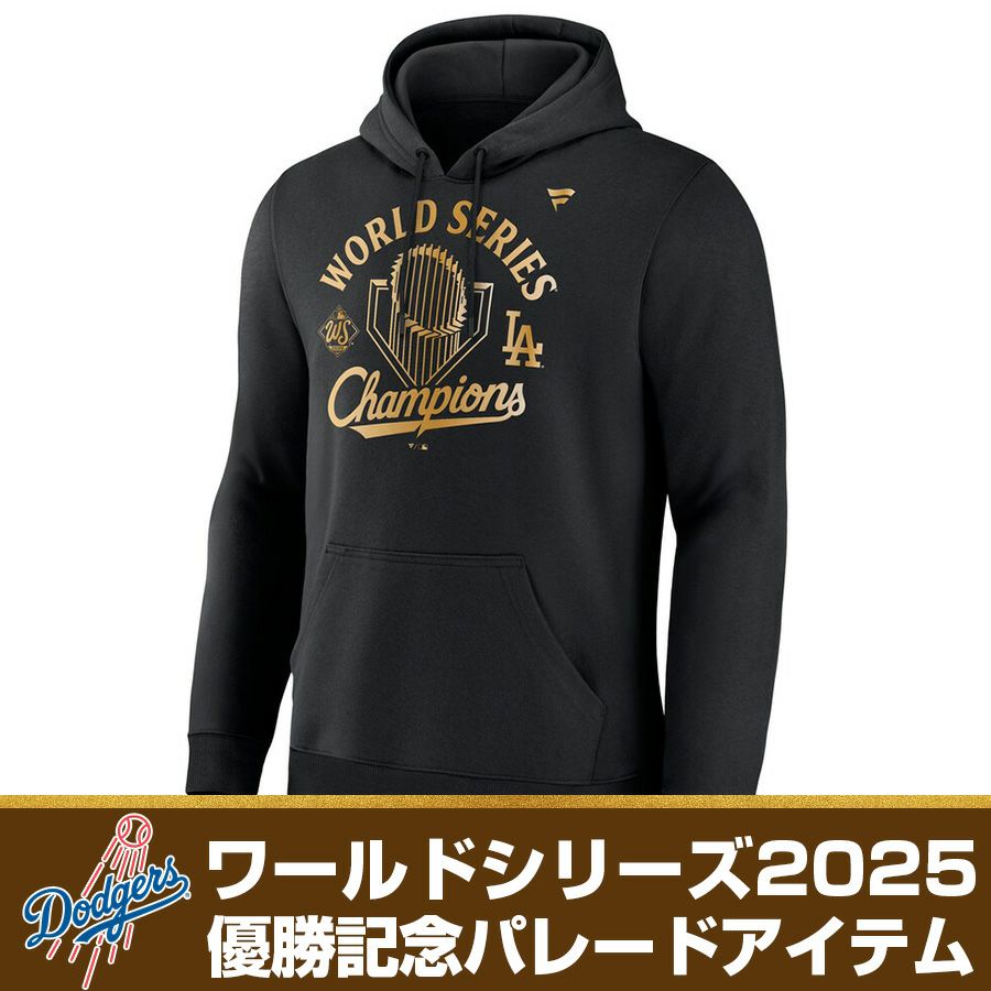 MLB ドジャース パーカー 【海外モデル】ワールドシリーズ2025優勝記念