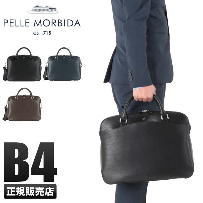 ペッレモルビダ キャピターノ ブリーフケース PELLE MORBIDA pm-ca201