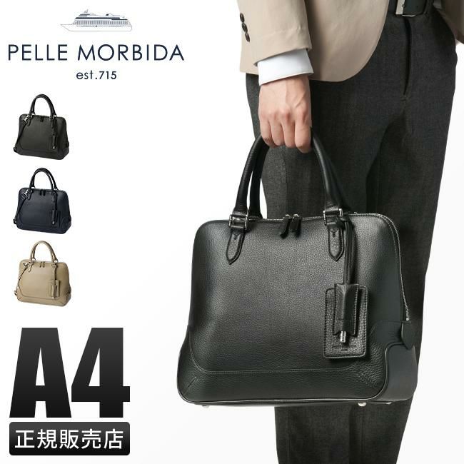 ペッレモルビダ キャピターノ ブリーフケース PELLE MORBIDA pmo-ca302