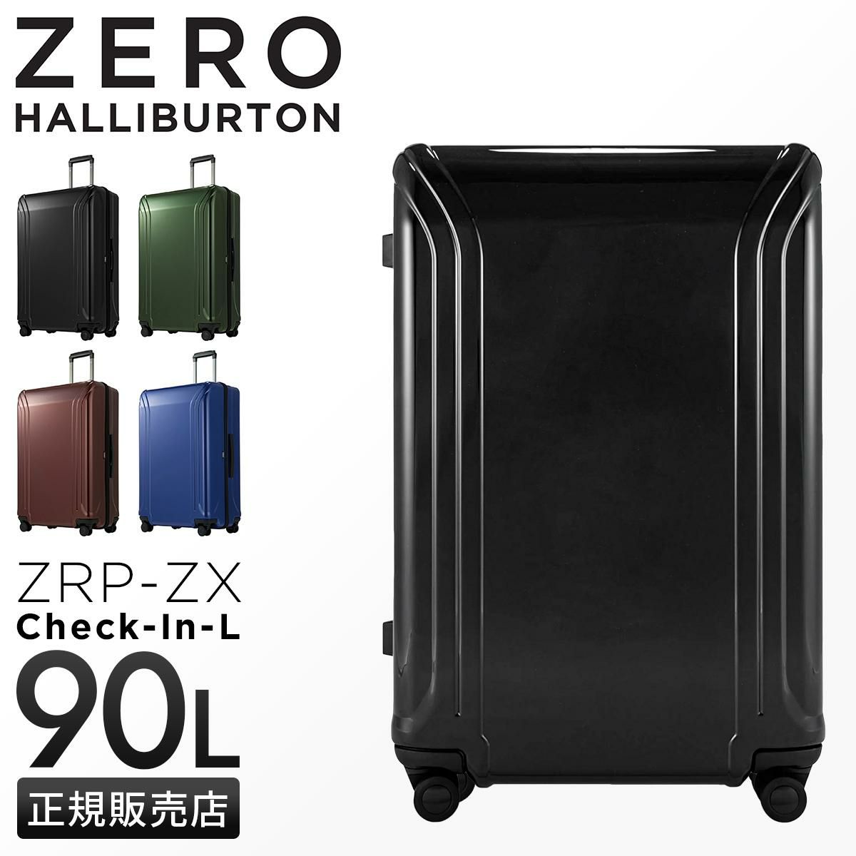 ゼロハリバートン ZRP-ZX OLT スーツケース ZERO HALLIBURTON zero