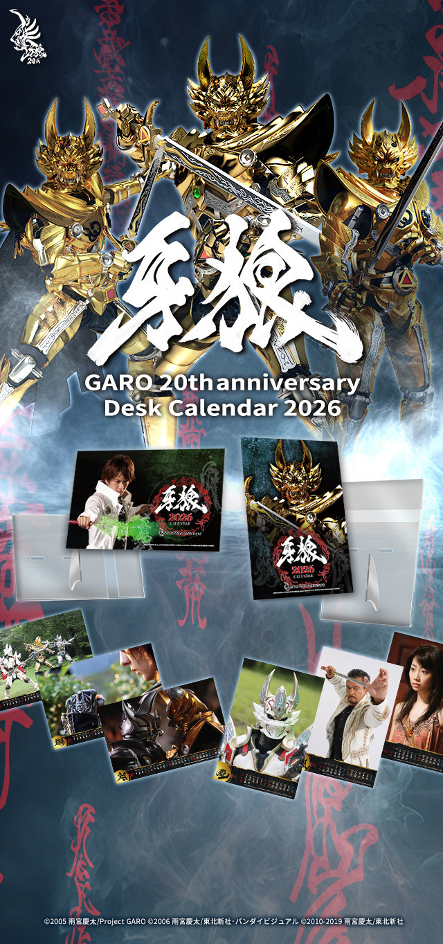 JAM Project 牙狼＜GARO＞20周年記念：ラフネートル JAM Project】牙狼