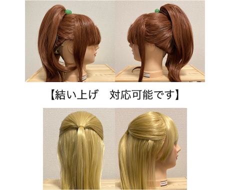 コスプレウィッグ作成！マイナーやオリキャラ承ります マイナーキャラ