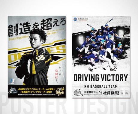 ポスター、LP等のキービジュアル作成いたします グラフィックデザイン