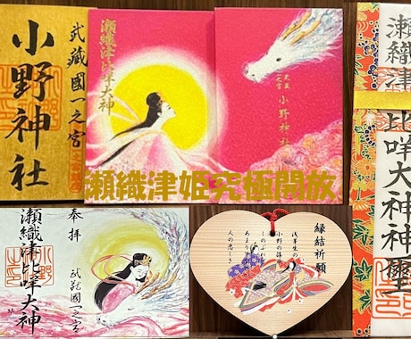 瀬織津姫様究極解放 水 呼び覚ますカ伝授アチューメントヒーリング