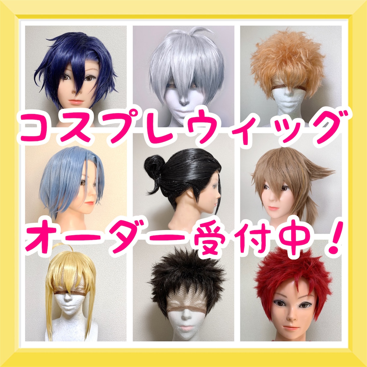 au様 ウィッグオーダー にじさんじ 風楽奏斗 マネキンヘッド込 au