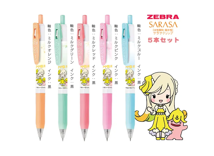 バナナ姫ルナ ボールペン 5本セット 0.5mm タイプ② (ゼブラ サラサ