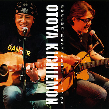 Masanori Sera Official Site | 世良公則オフィシャルサイト