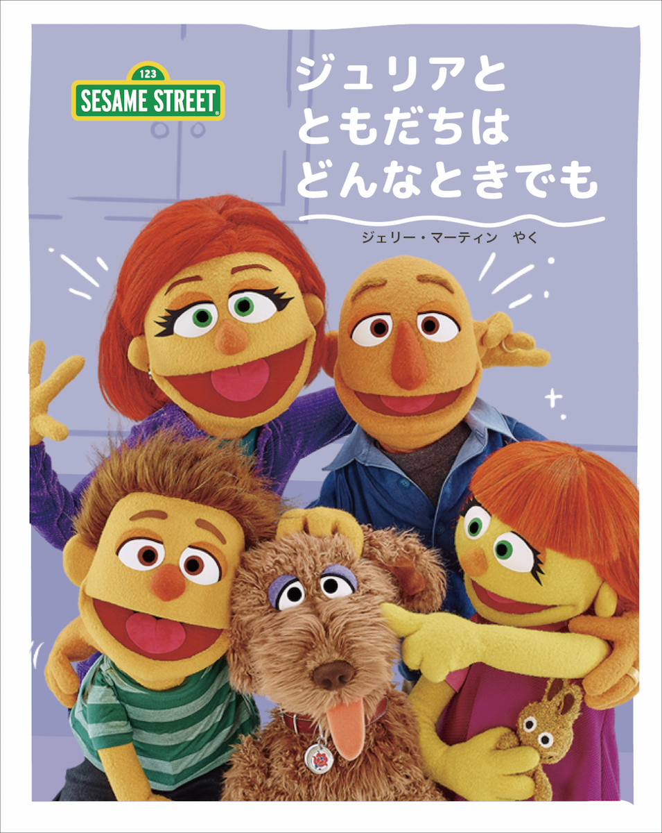 シリーズあり】セサミストリートシリーズ 本 25冊/Sesame Street