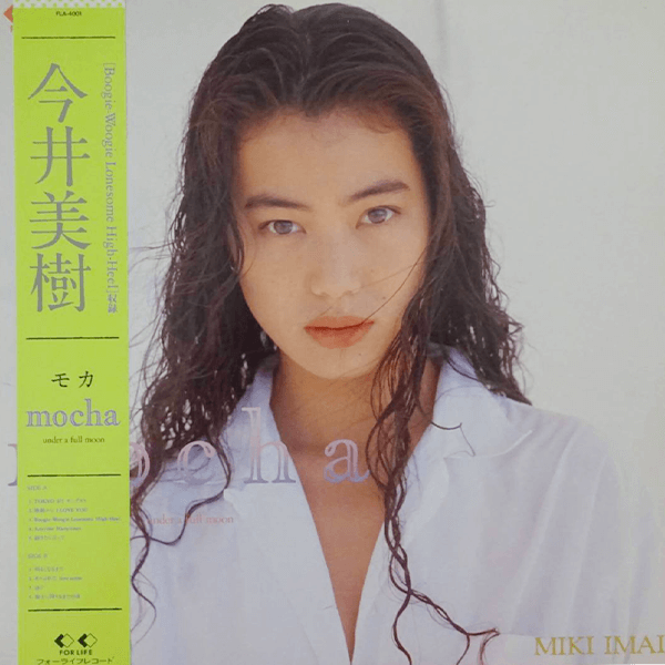 今井美樹 / Mocha | レコード買取【総合No.1】無料査定・全国対応の