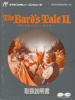 バーズテイルⅡ ～げーむのせつめいしょ（仮）～ （ファミコン編）