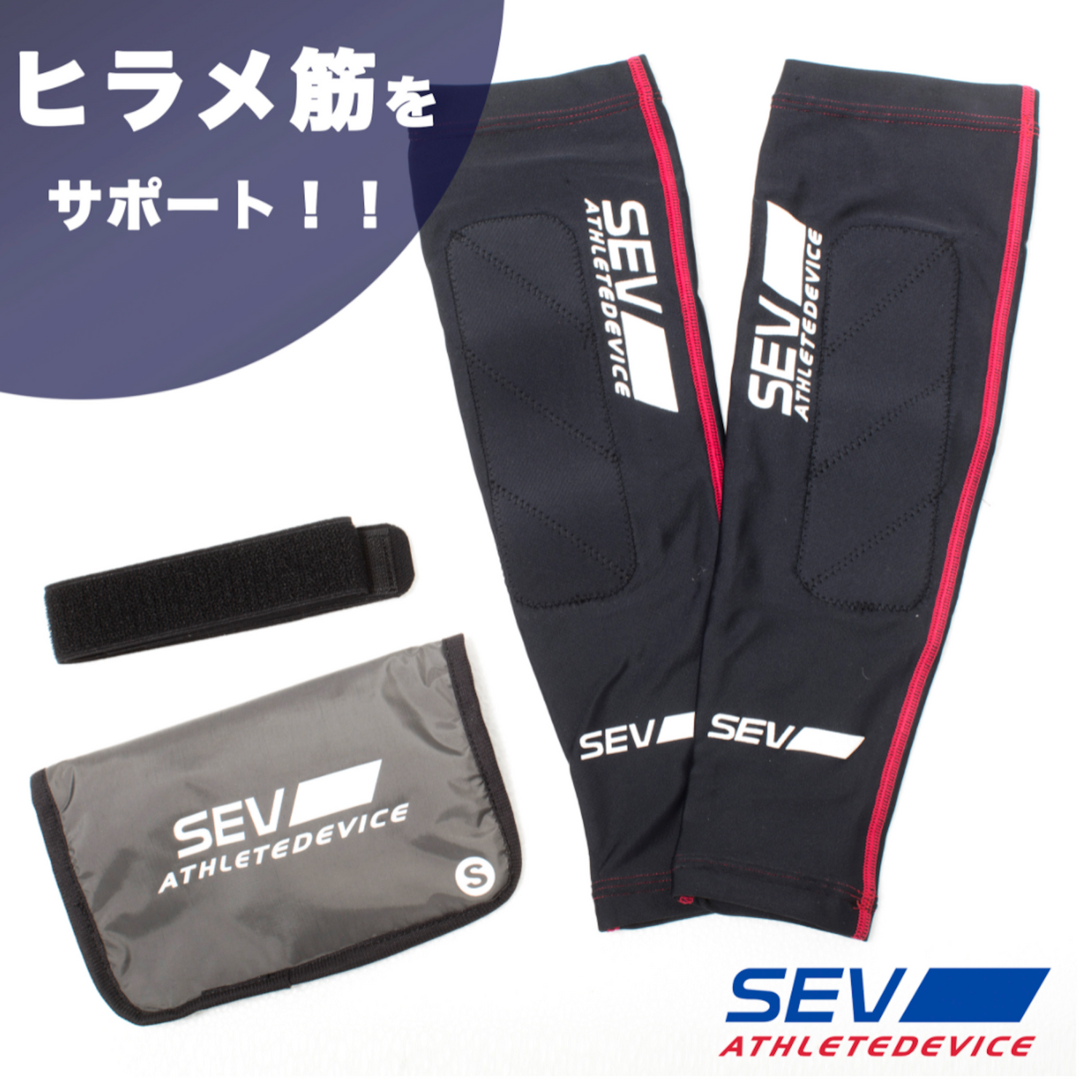 SEV ヒラメフィット【SEV SPORTS 公式WEBショップ】 – SEV SPORTS