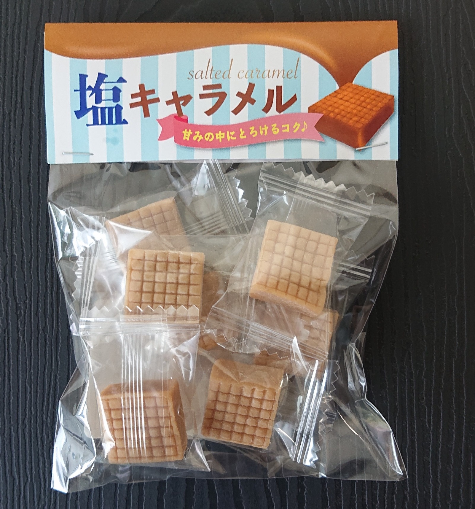 塩キャラメル】100円 | 自主製品案内 | ソーシャルファーム髙山