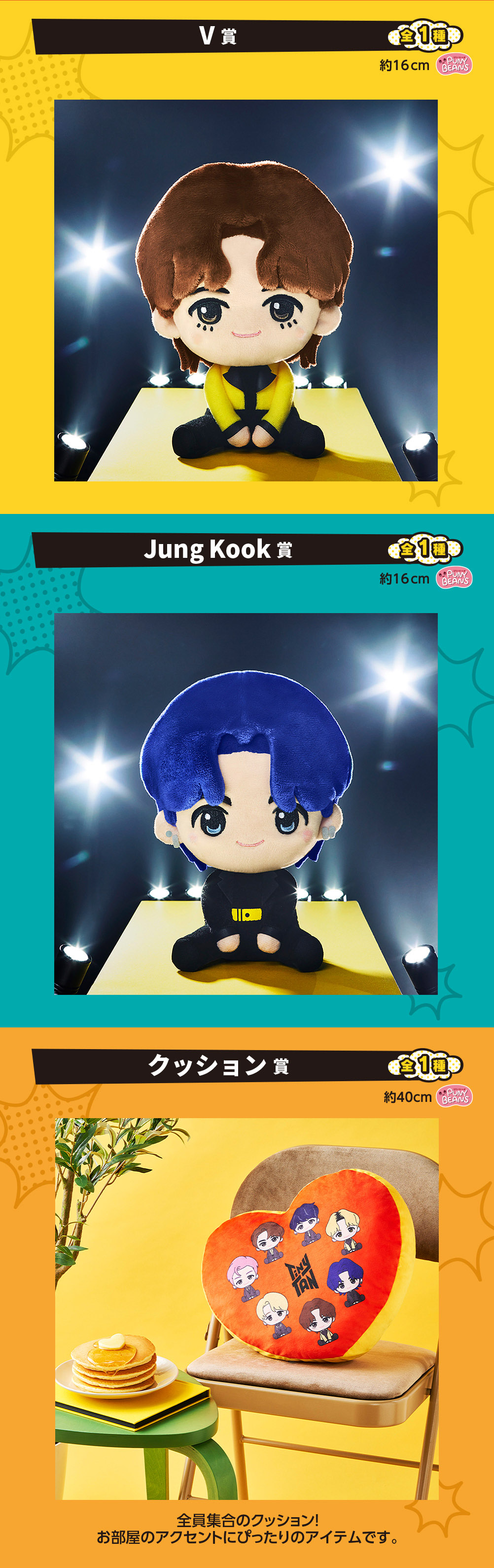 一番くじ BTS TinyTAN 1ロット ラストワン賞