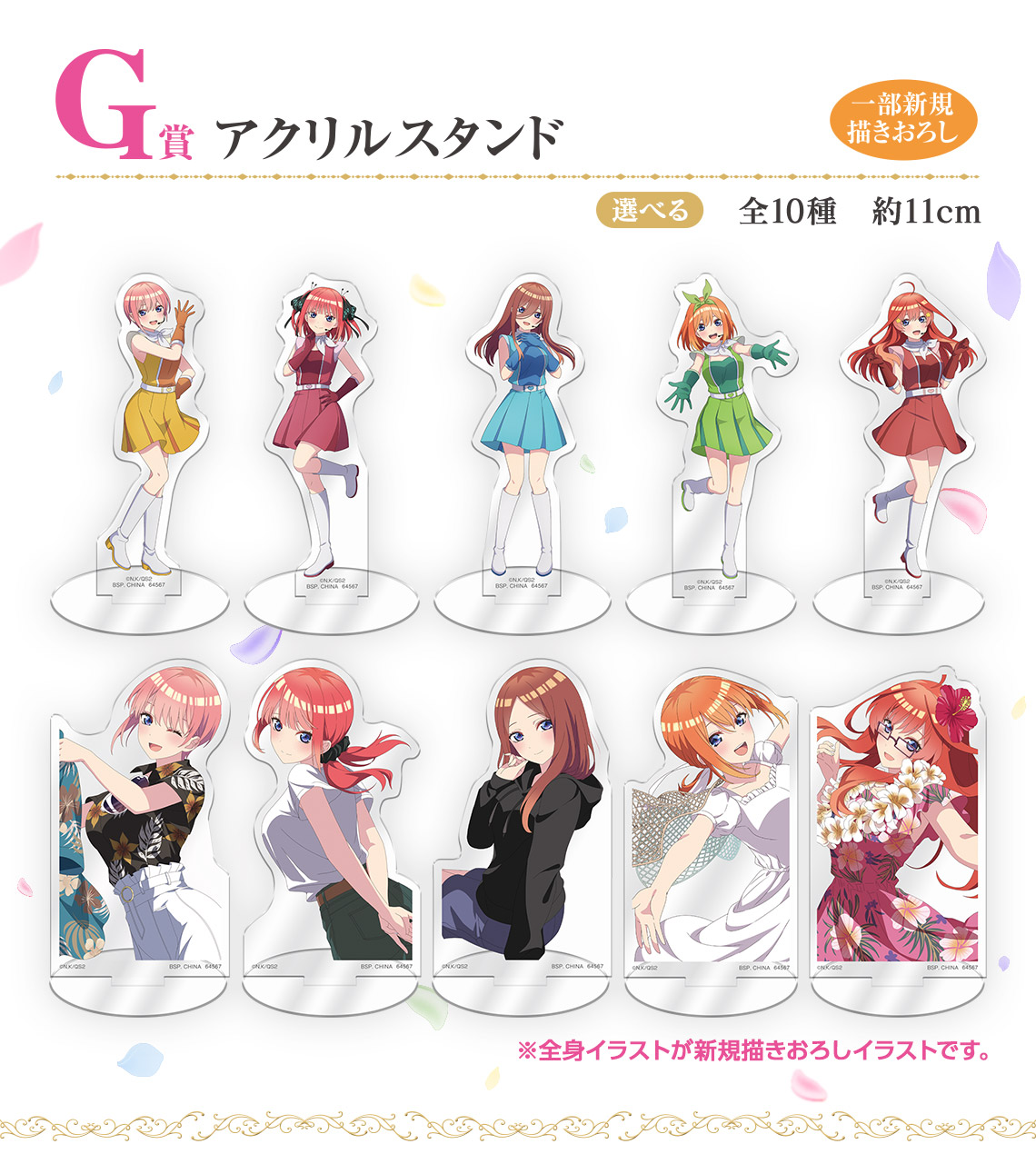 一番くじ 五等分の花嫁＊ ～memorial collections～｜一番くじ倶楽部