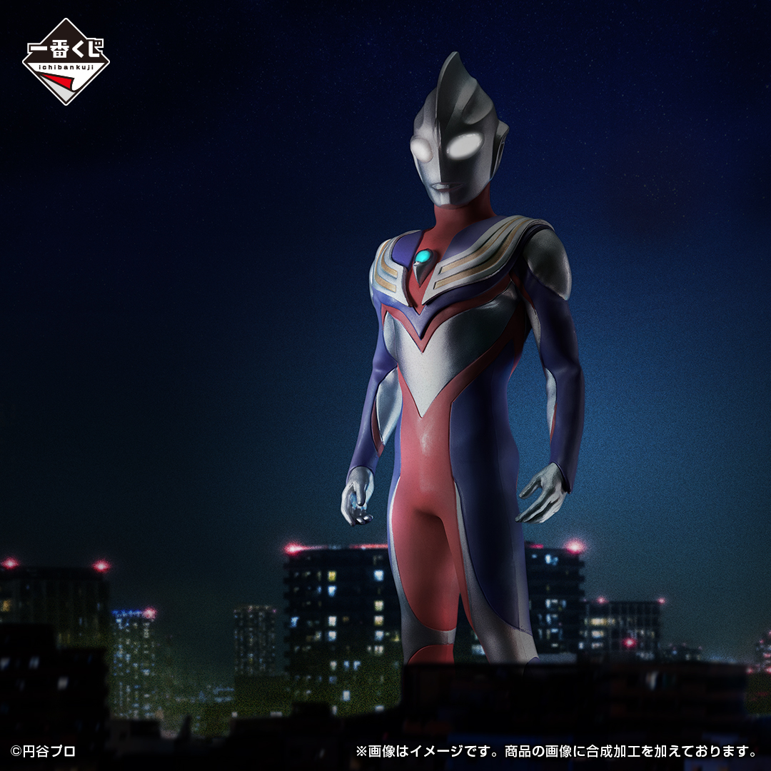 一番くじ ウルトラマンティガ・ダイナ・ガイア -光を宿すものたちへ