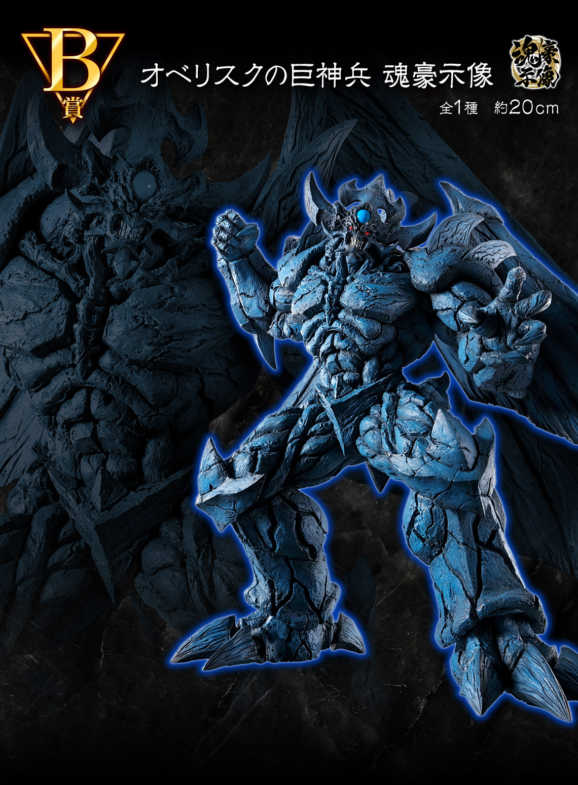 未開封品】一番くじ 遊戯王 シリーズVol.4 三幻神顕現 ラーの翼神竜 一