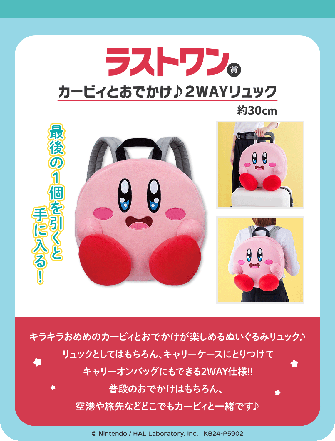 一番くじ 星のカービィ プププな いちにち☆｜一番くじ倶楽部｜BANDAI