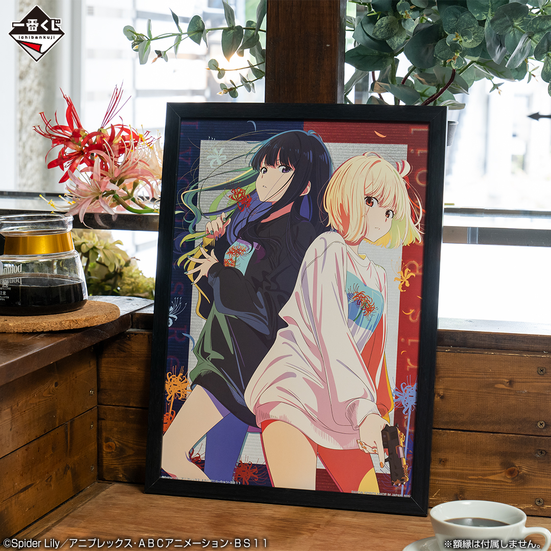 一番くじ リコリス・リコイル｜一番くじ倶楽部｜BANDAI SPIRITS公式 一