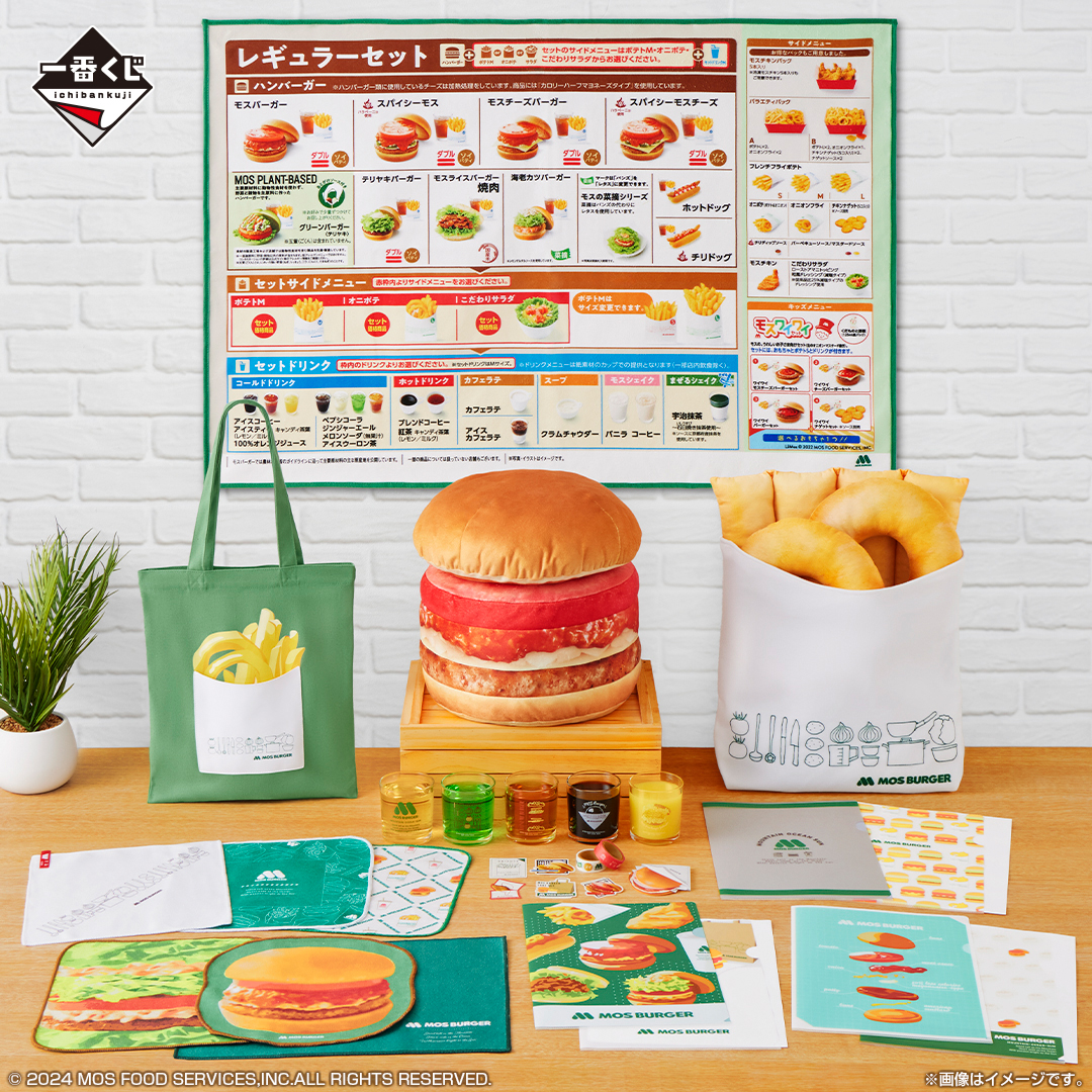 一番くじ モスバーガー｜一番くじ倶楽部｜BANDAI SPIRITS公式 一番くじ