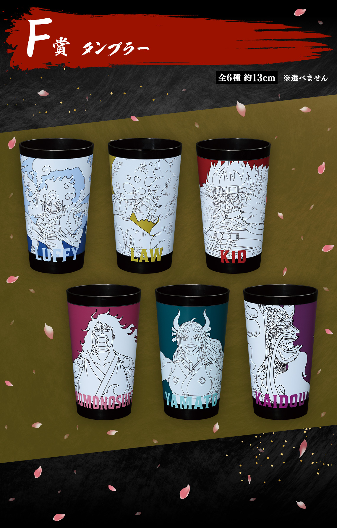 一番くじ ワンピース 新たな夜明け｜一番くじ倶楽部｜BANDAI SPIRITS