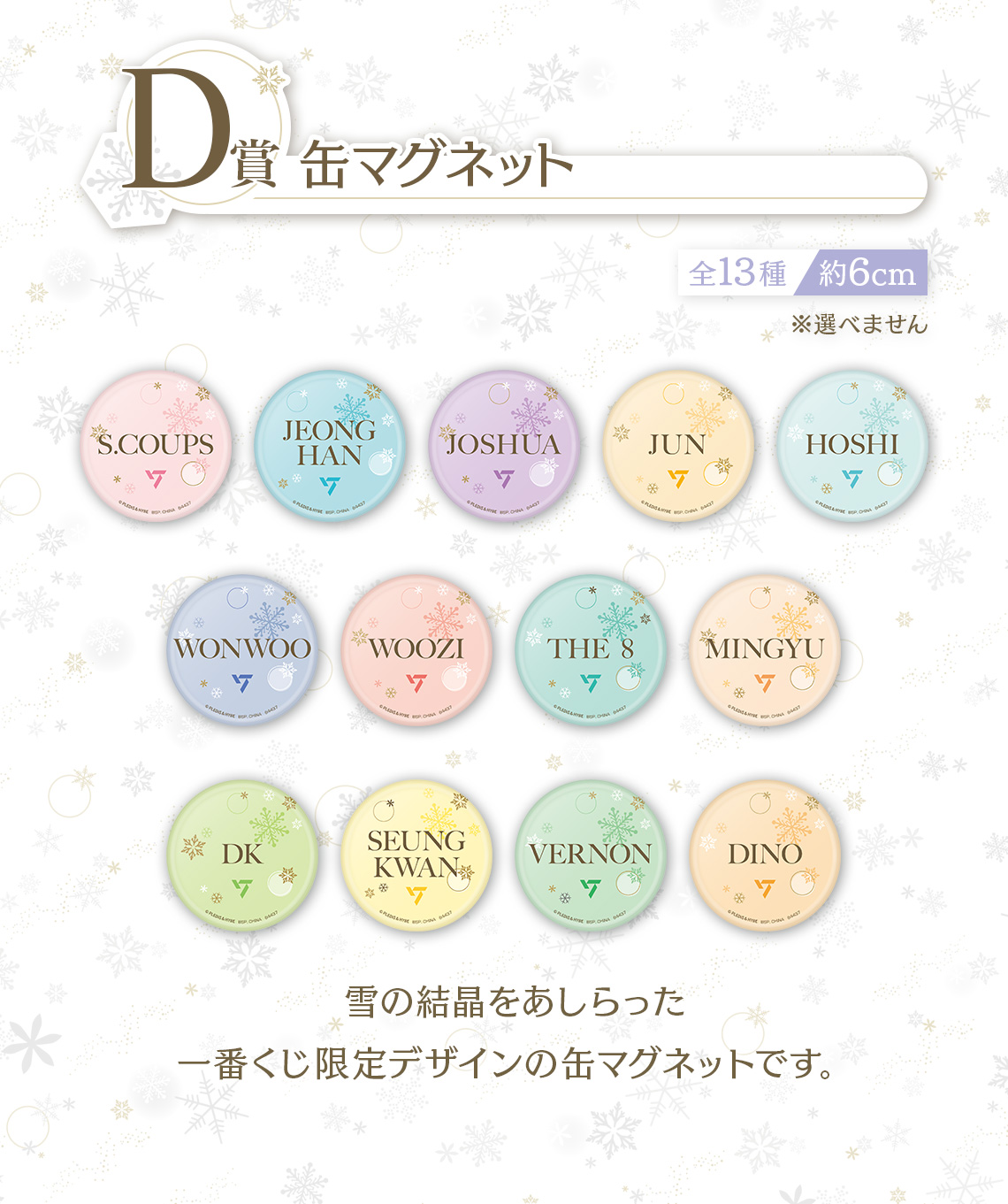 SEVENTEEN POWER OF LOVE ミンギュ あいのちから 缶バッジ SEVENTEEN