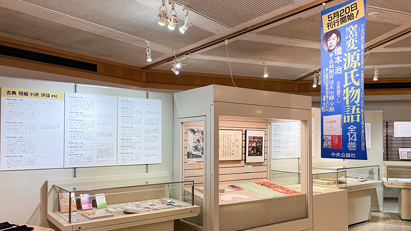 マルチな才能を持った作家・橋本治の生涯を辿る展覧会【神奈川近代文学