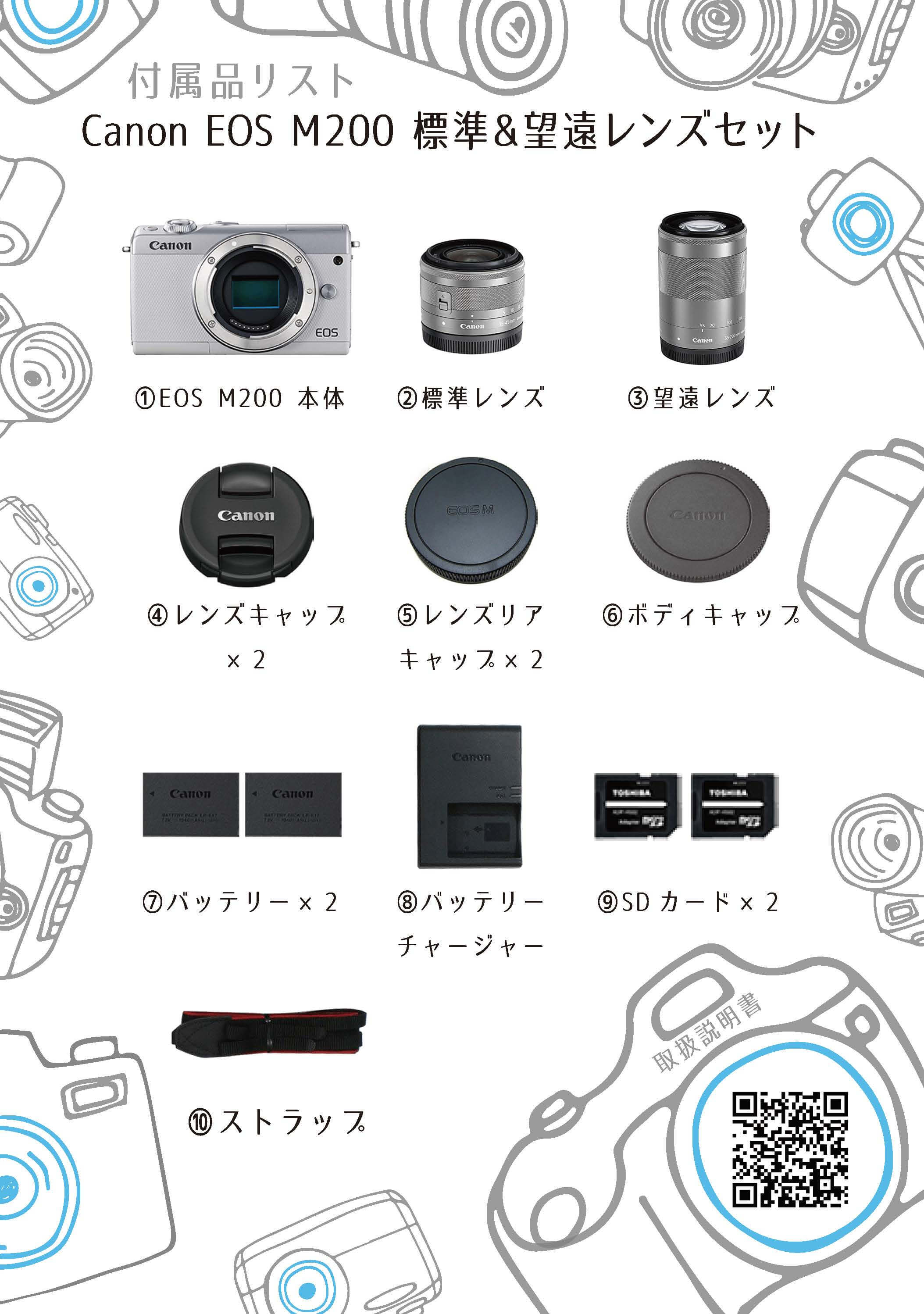 レンタル] Canon EOS M200 標準&望遠レンズセット/ブラック｜ミラー