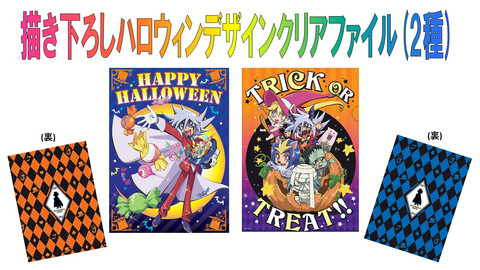 マルイファミリー溝口にて「ミラクルハロウィンショップ」オープン