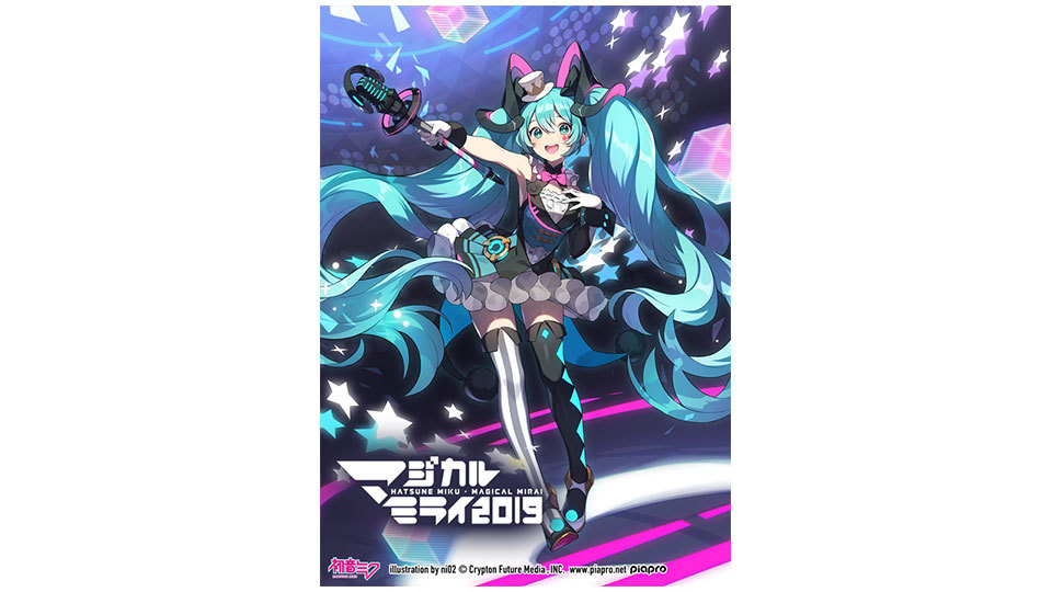 初音ミク「マジカルミライ 2019」』 テーマソング＆メインビジュアル