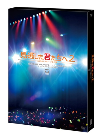 AKB48公式サイト | ディスコグラフィー