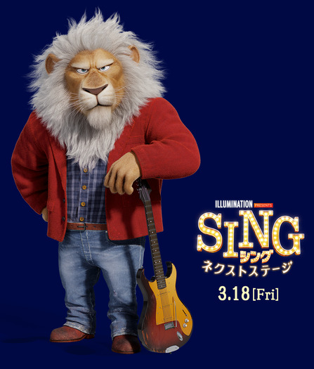 SING」最新作、B'z・稲葉浩志が声優初挑戦！伝説のミュージシャン役