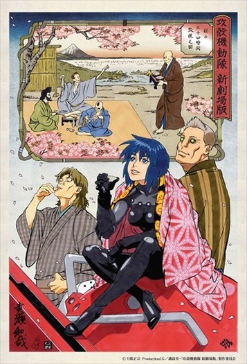攻殻機動隊 新劇場版」浮世絵第二弾 描き下ろしの「桜の二十四時間監視