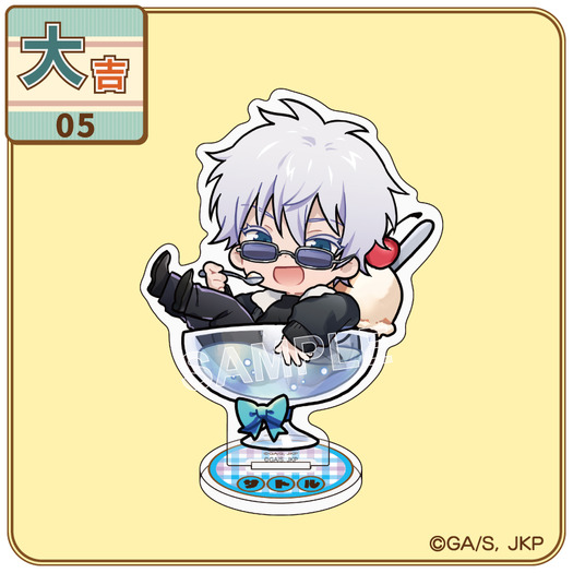 呪術廻戦」虎杖悠仁、五条悟がドリンクにちゃぽんっ！ キュートなちび