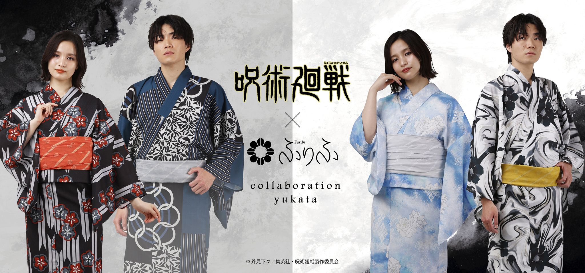 呪術廻戦」と着物ブランド「ふりふ」がコラボ！ 虎杖、伏黒、五条、夏
