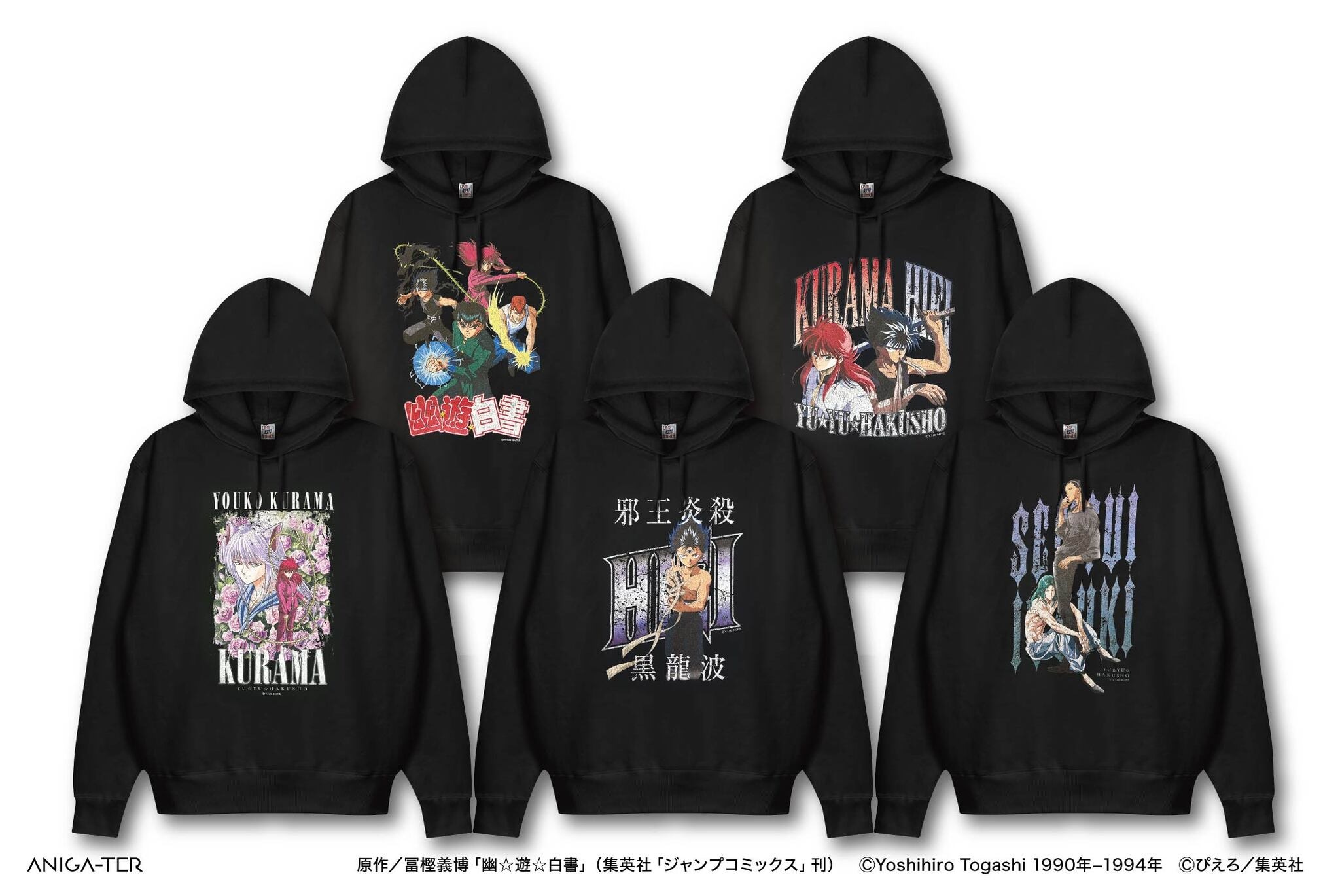 幽☆遊☆白書」もう後戻りはできんぞ…飛影、蔵馬のヴィンテージ風