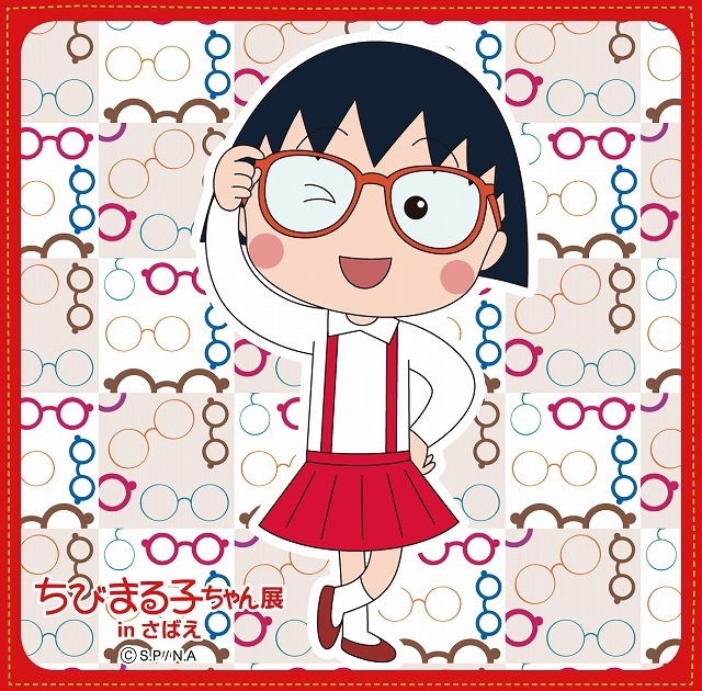 ちびまる子ちゃん展」福井県鯖江市で初開催 絵コンテ・セル画を100点