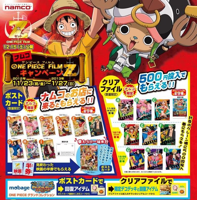 ONE PIECE ワンピース ナンジャタウン コースター ルフィ サンジ ゾロ